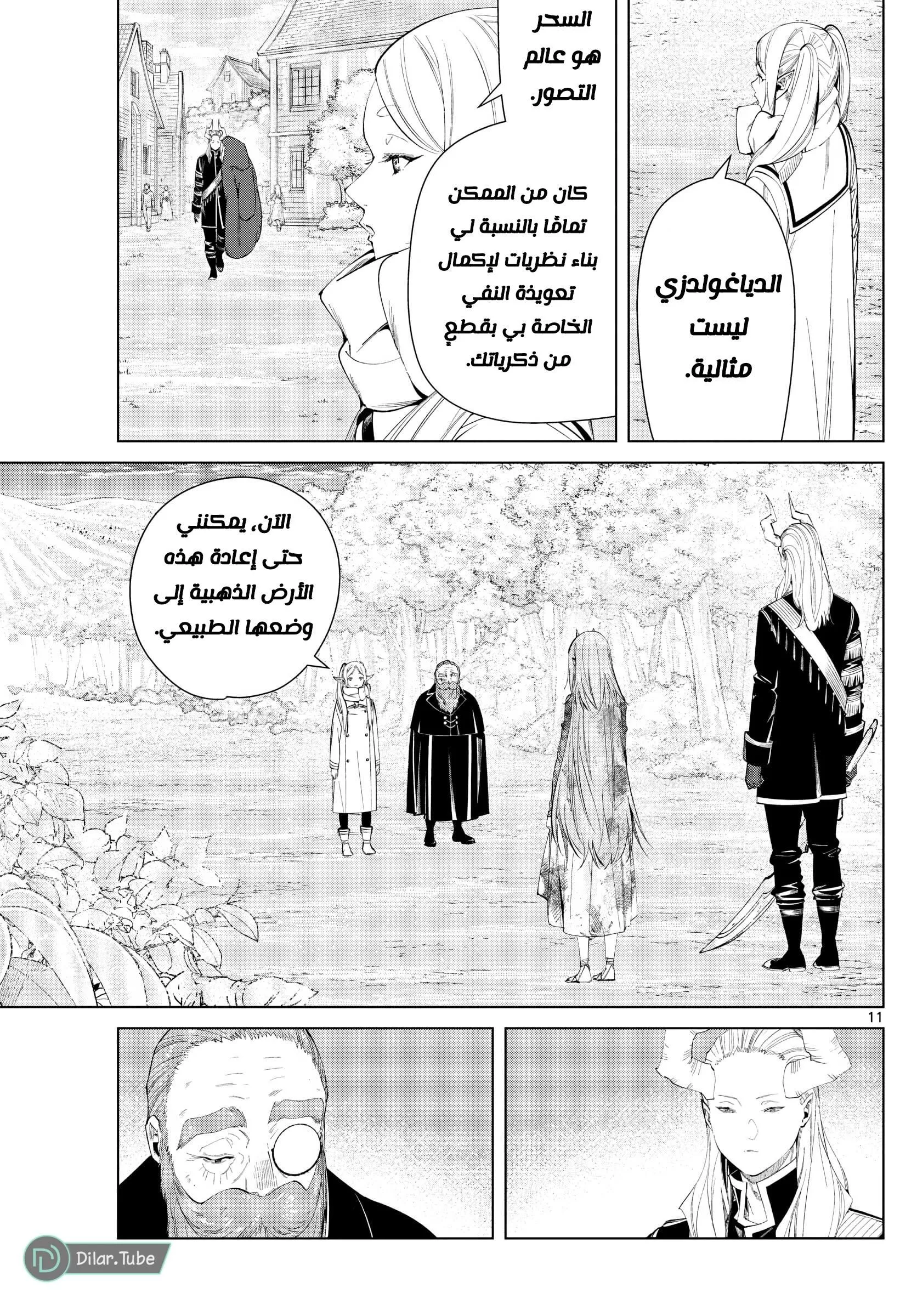 Read Frieren Ar Manga Online
