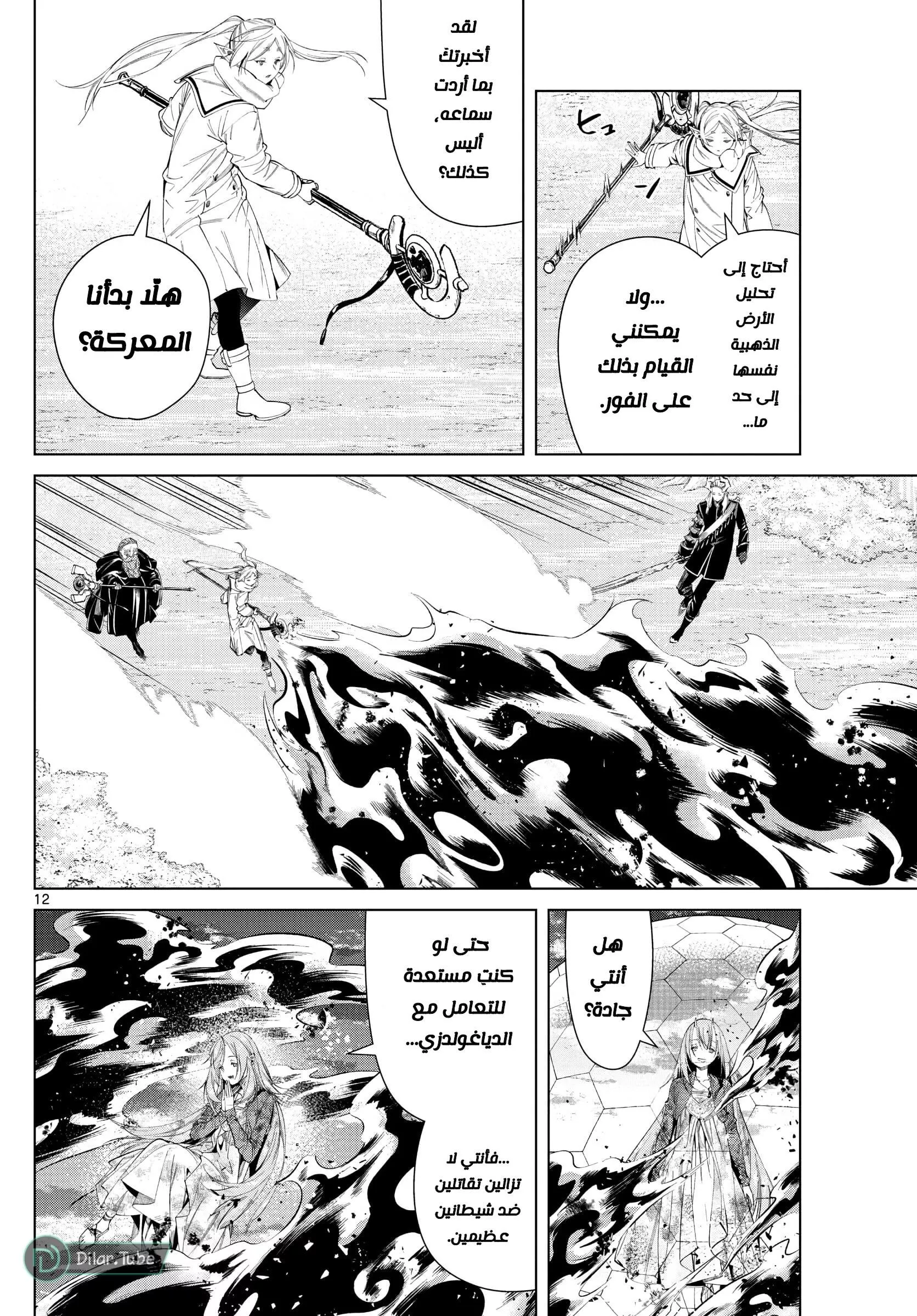Read Frieren Ar Manga Online