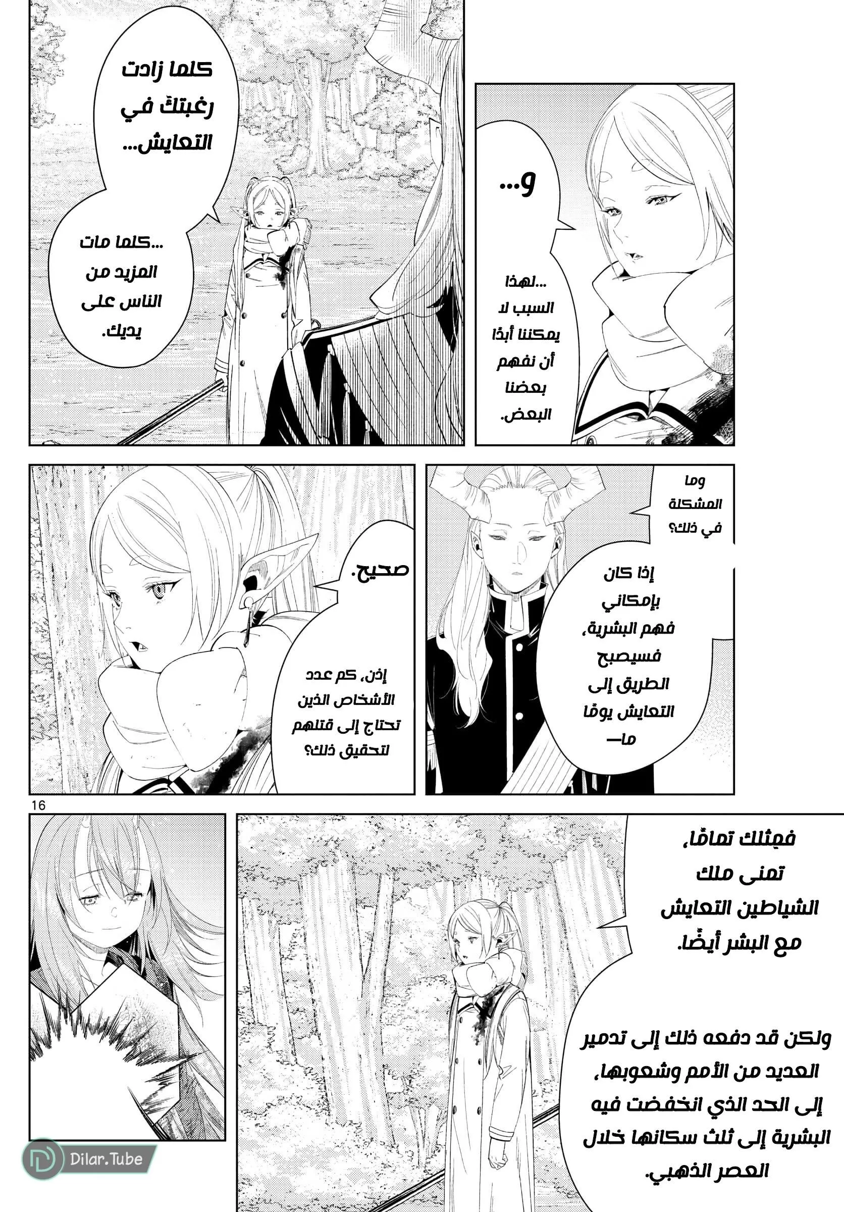 Read Frieren Ar Manga Online