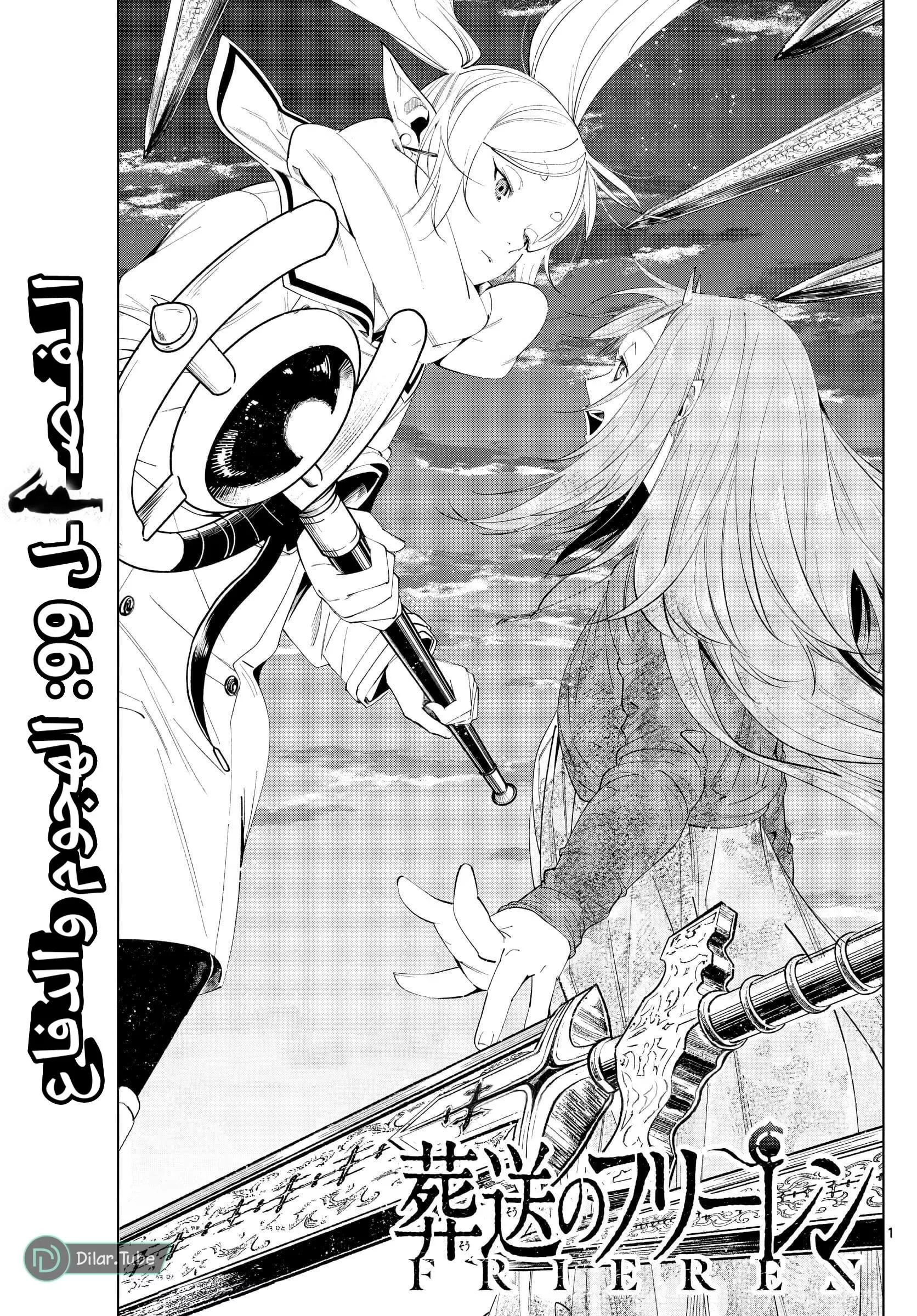 Read Frieren Ar Manga Online