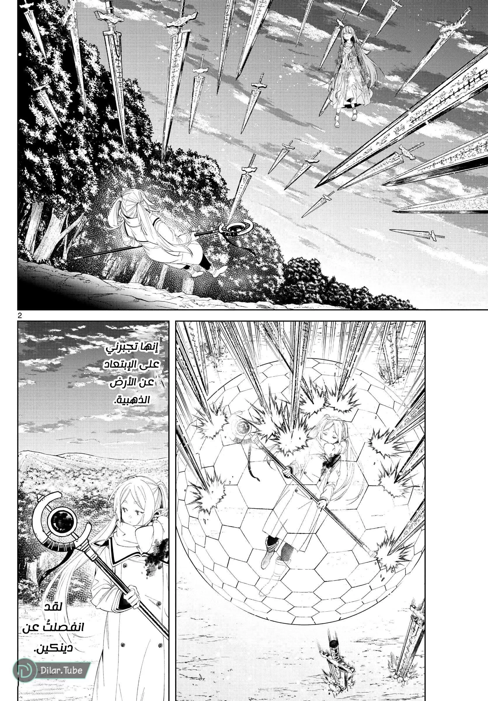 Read Frieren Ar Manga Online
