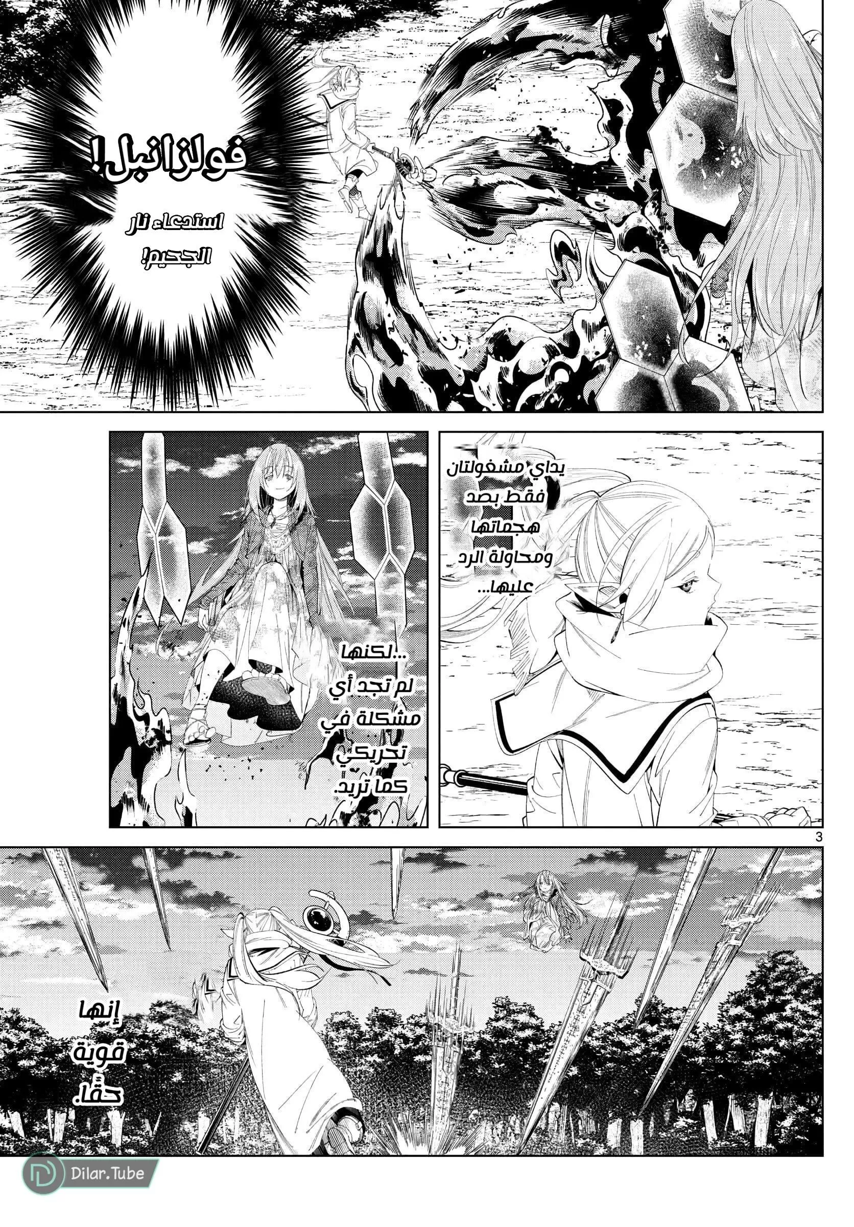 Read Frieren Ar Manga Online
