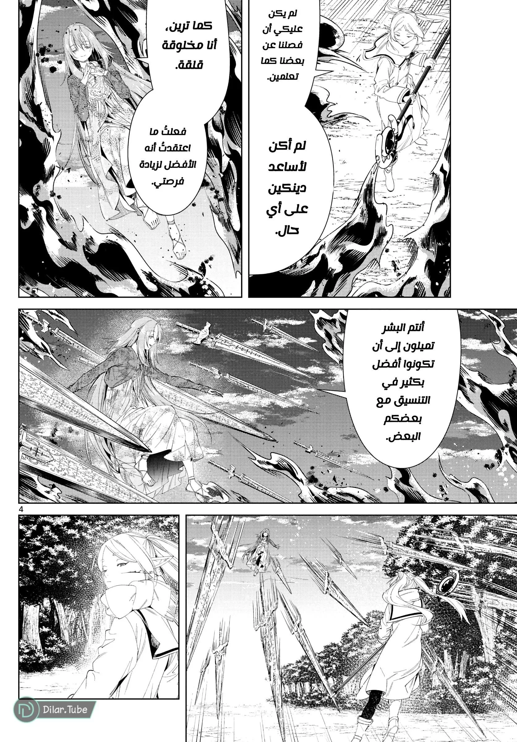 Read Frieren Ar Manga Online