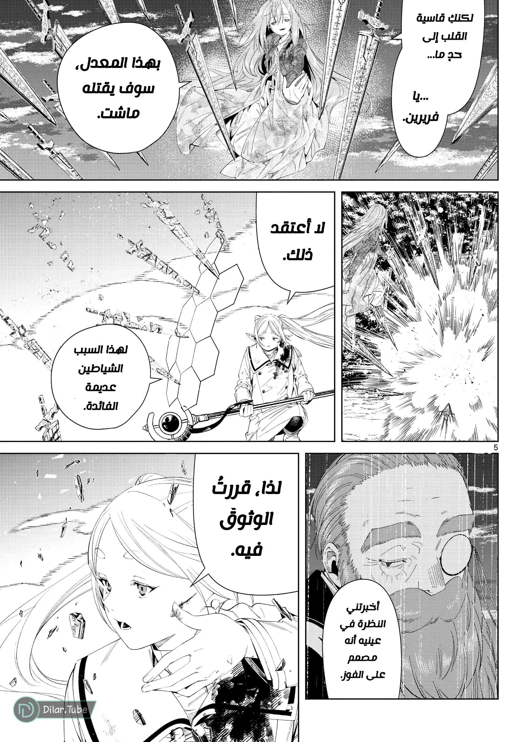 Read Frieren Ar Manga Online