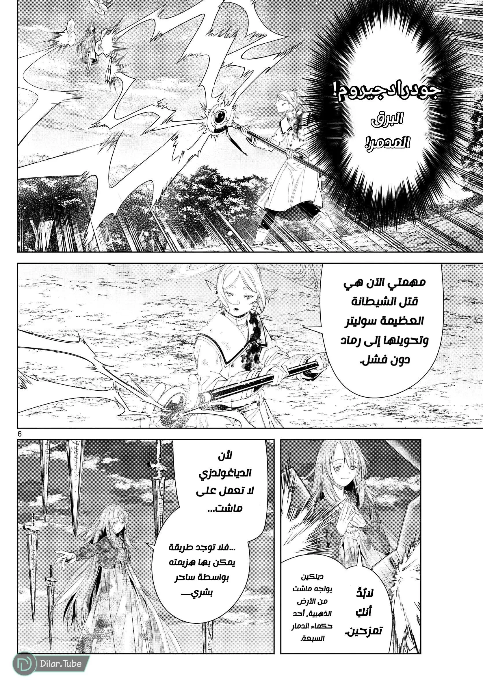 Read Frieren Ar Manga Online