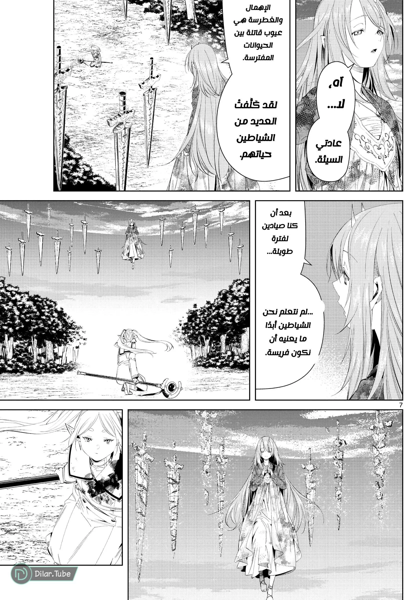 Read Frieren Ar Manga Online