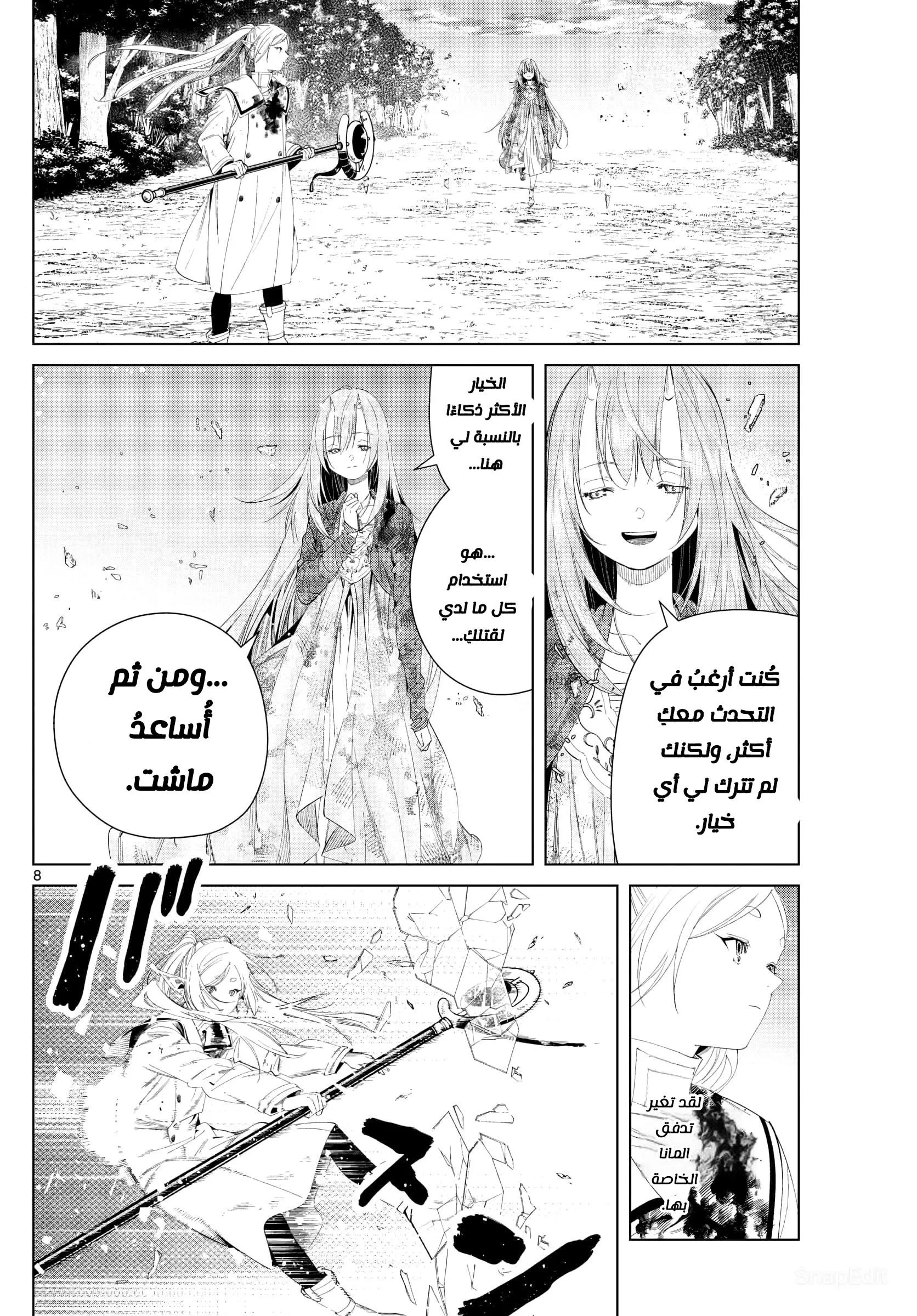 Read Frieren Ar Manga Online