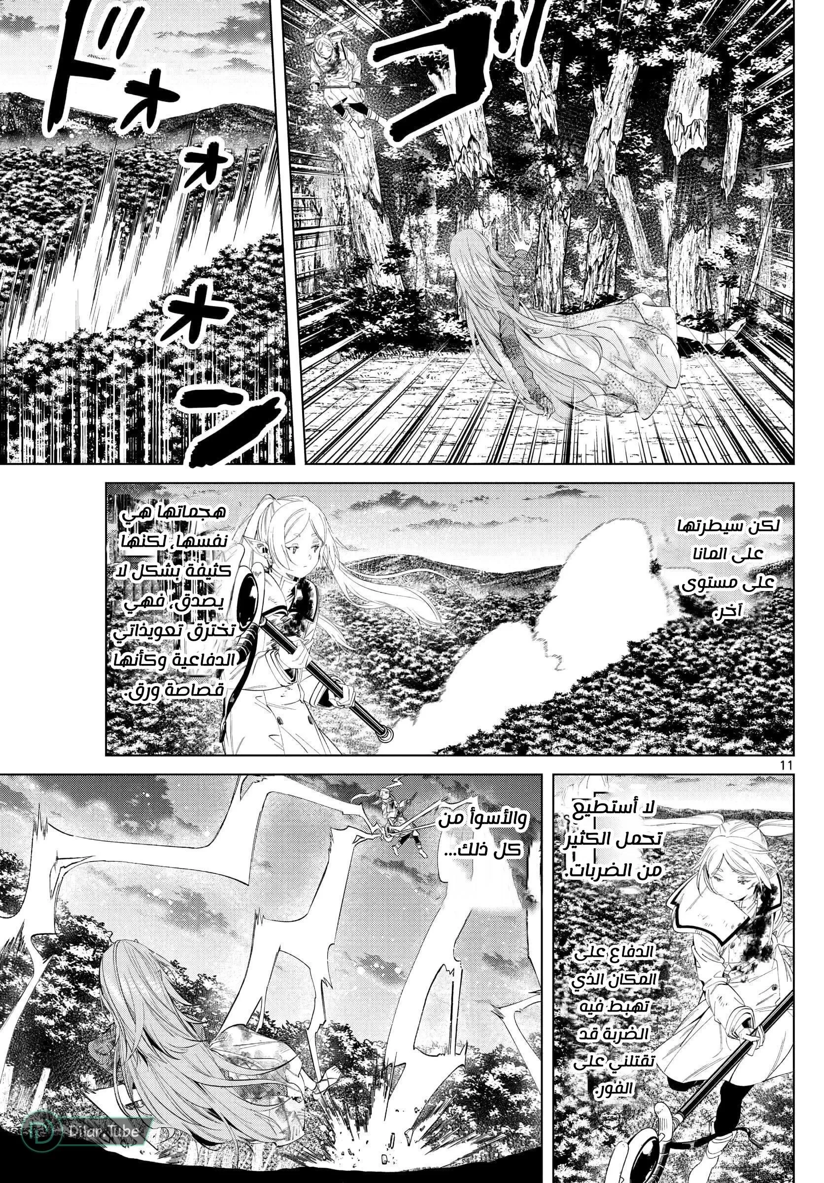 Read Frieren Ar Manga Online