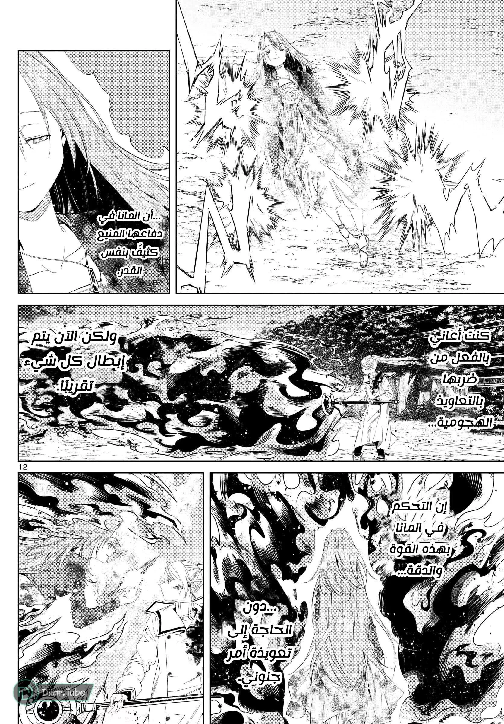 Read Frieren Ar Manga Online