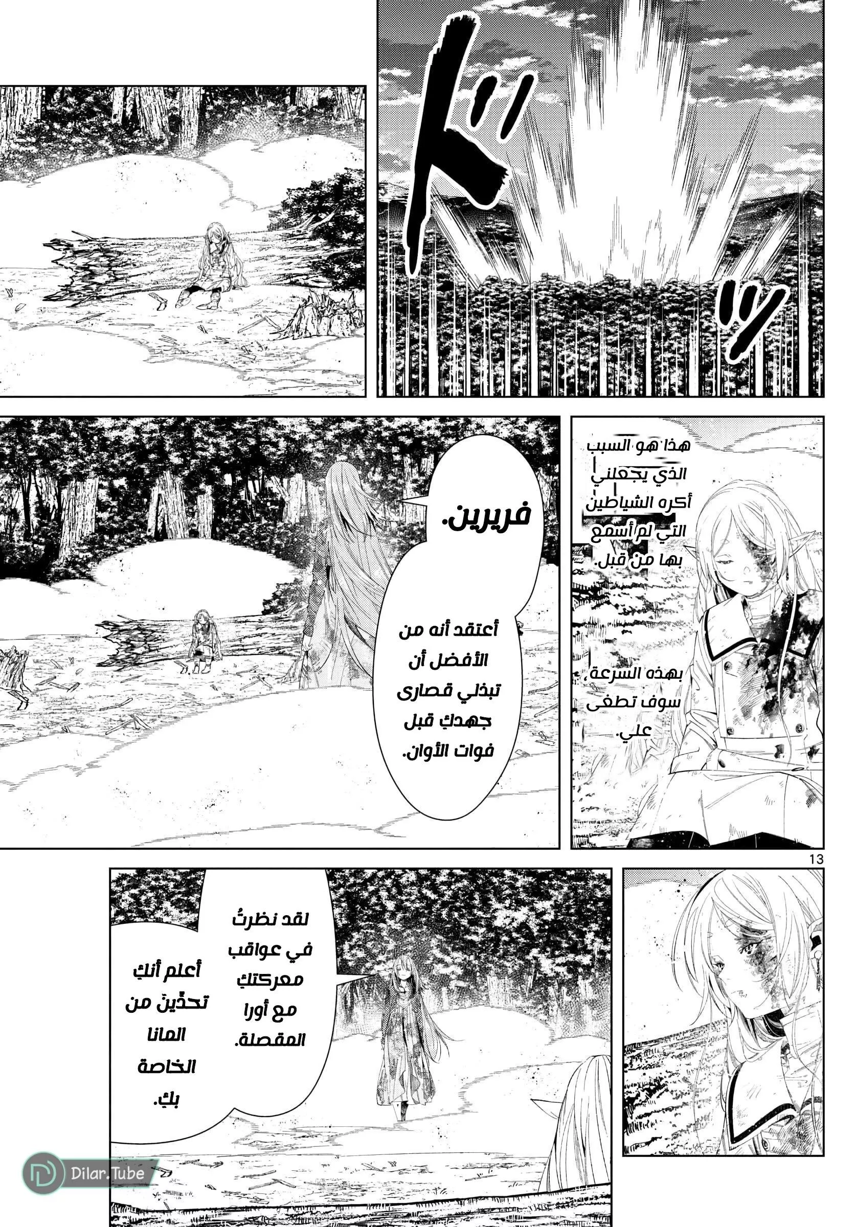 Read Frieren Ar Manga Online