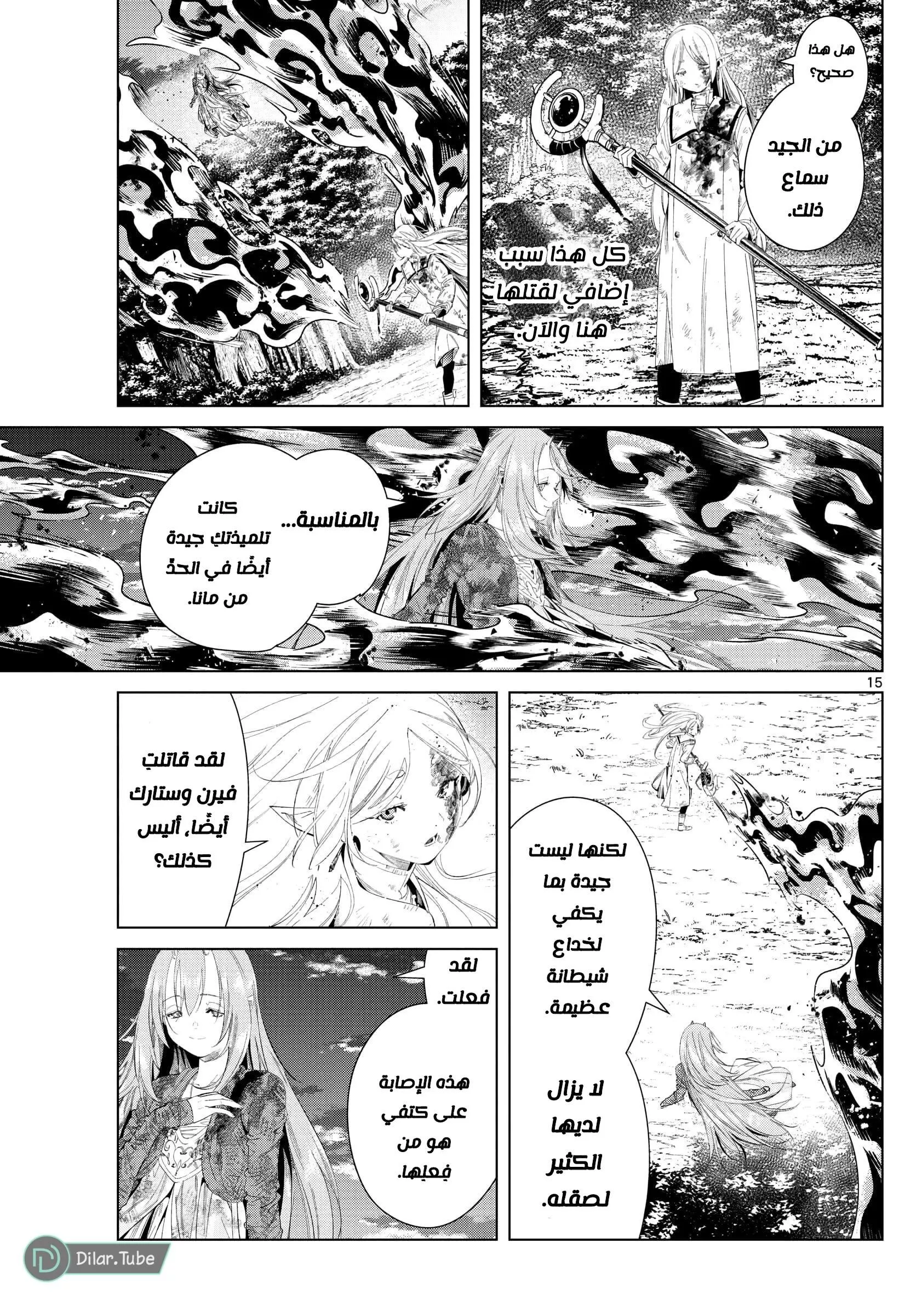 Read Frieren Ar Manga Online