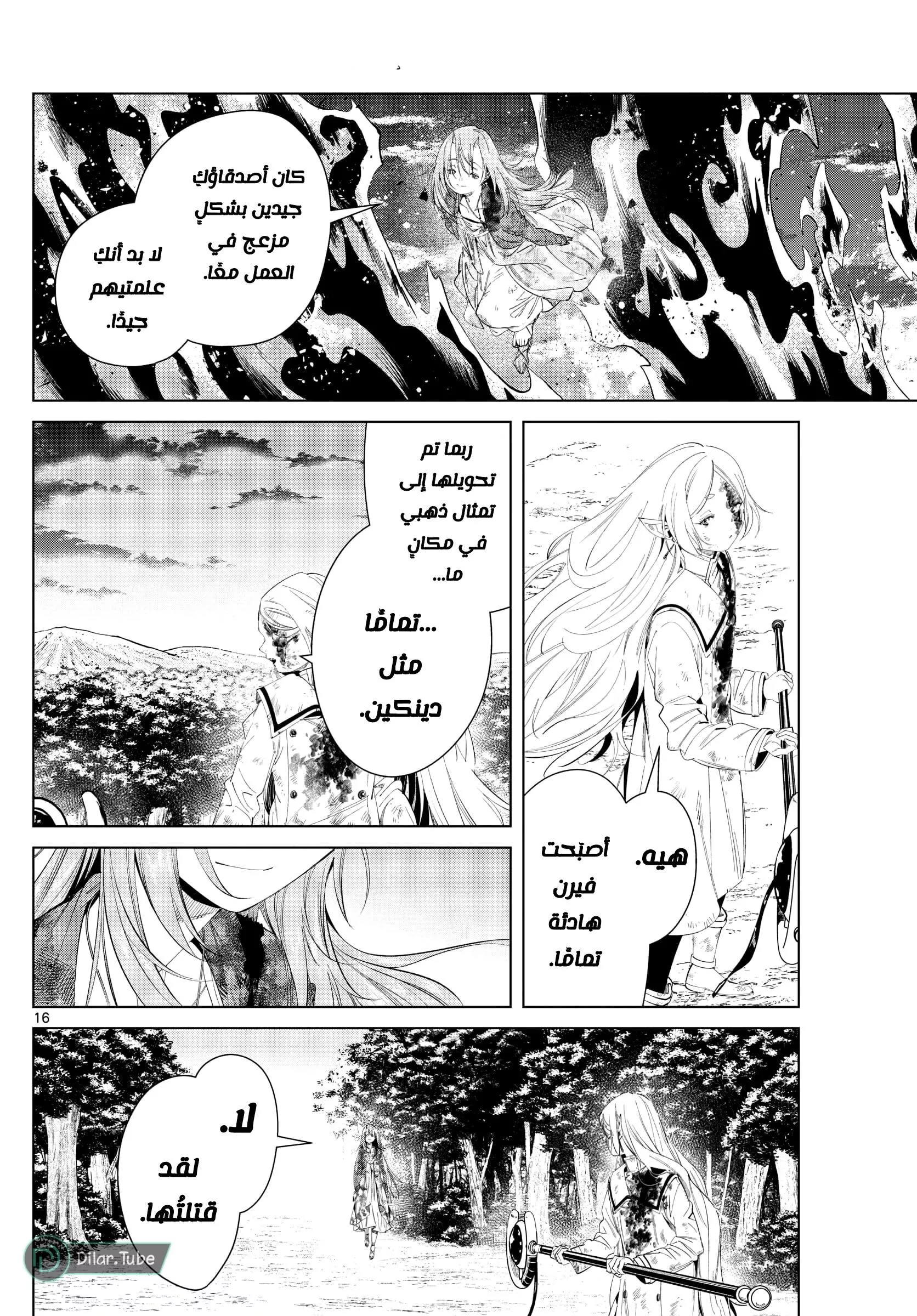 Read Frieren Ar Manga Online