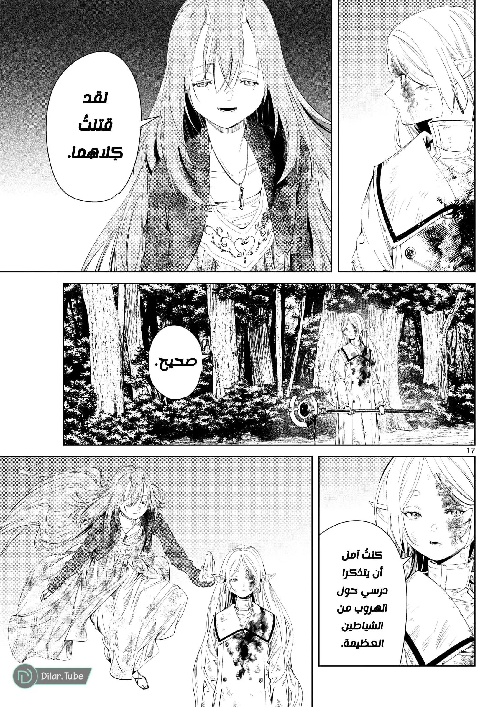 Read Frieren Ar Manga Online