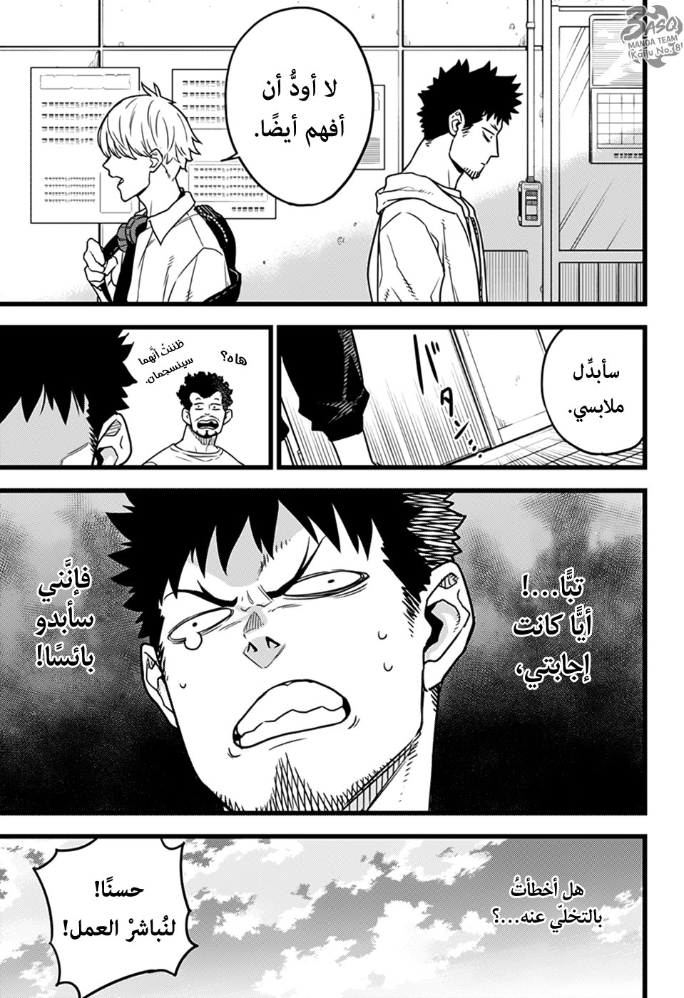 Read Kaiju No 8 Ar Manga Online