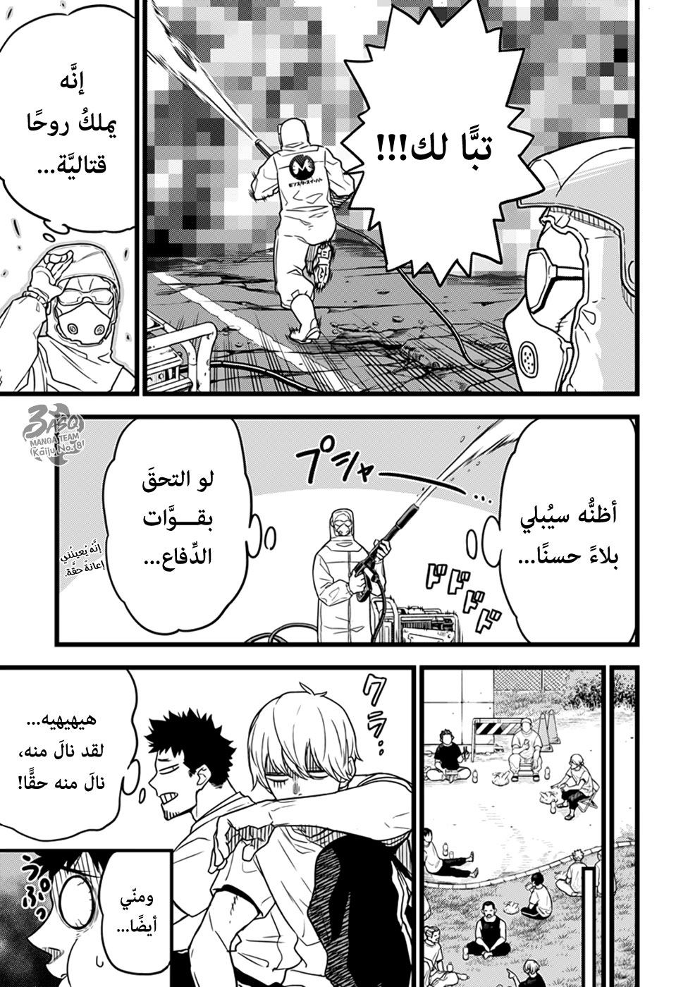 Read Kaiju No 8 Ar Manga Online