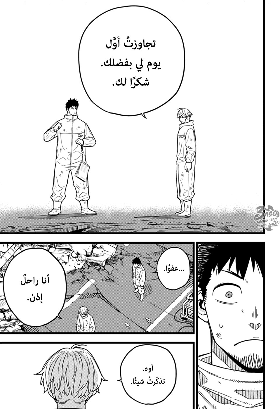 Read Kaiju No 8 Ar Manga Online