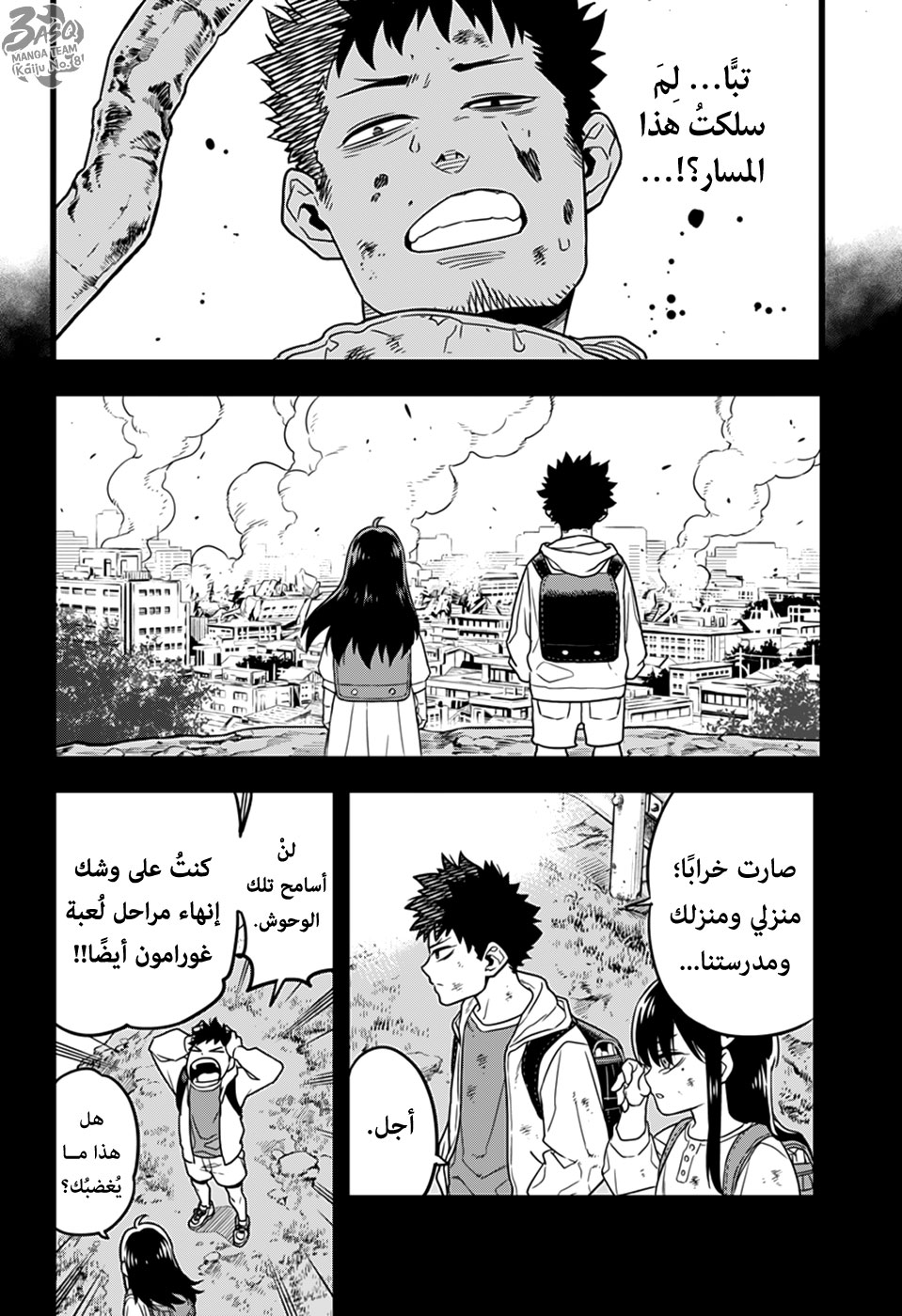 Read Kaiju No 8 Ar Manga Online