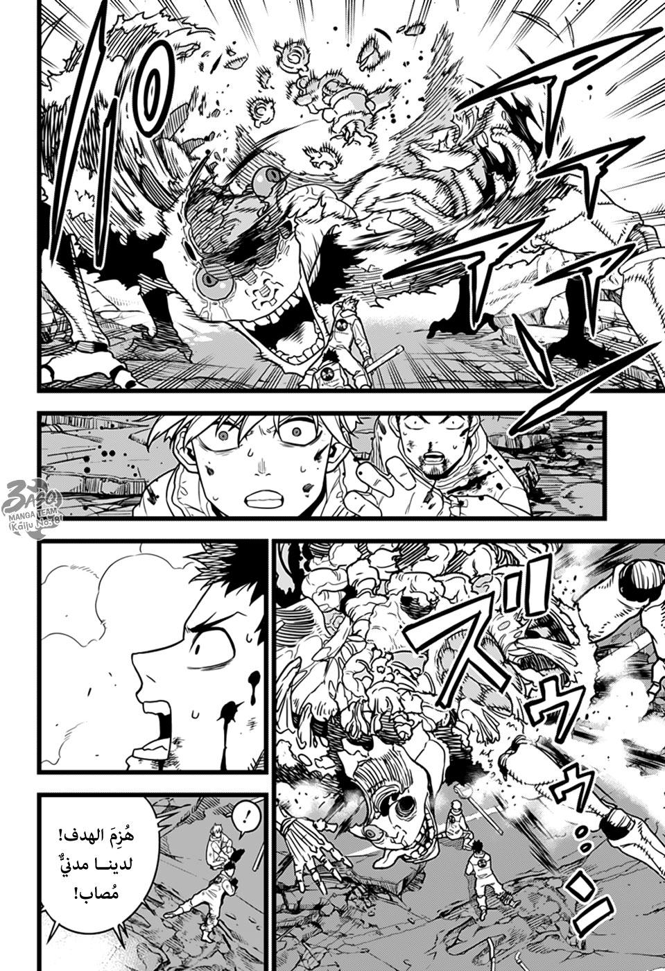 Read Kaiju No 8 Ar Manga Online