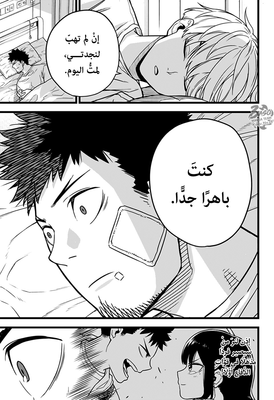 Read Kaiju No 8 Ar Manga Online