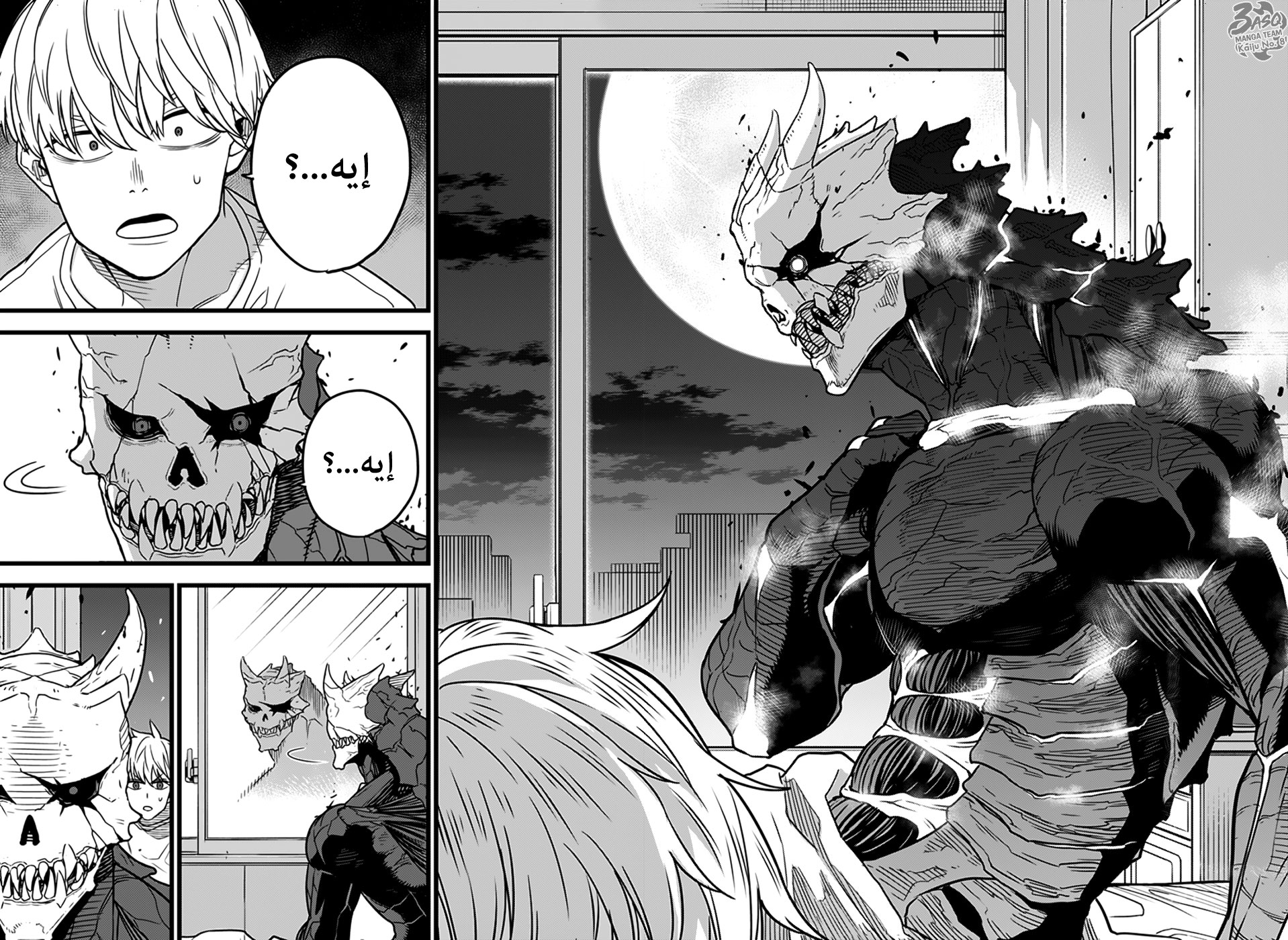 Read Kaiju No 8 Ar Manga Online