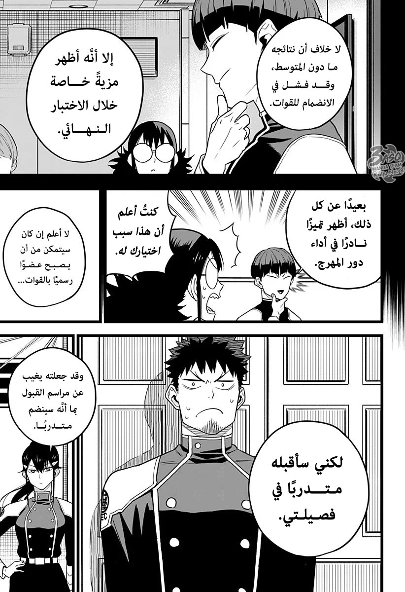 Read Kaiju No 8 Ar Manga Online