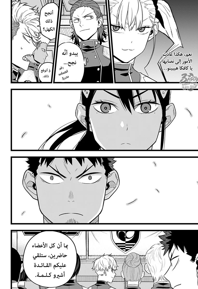 Read Kaiju No 8 Ar Manga Online