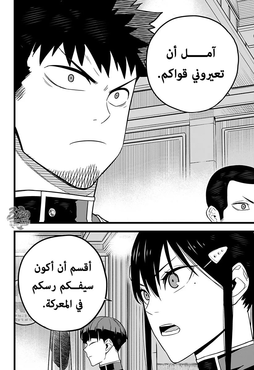 Read Kaiju No 8 Ar Manga Online