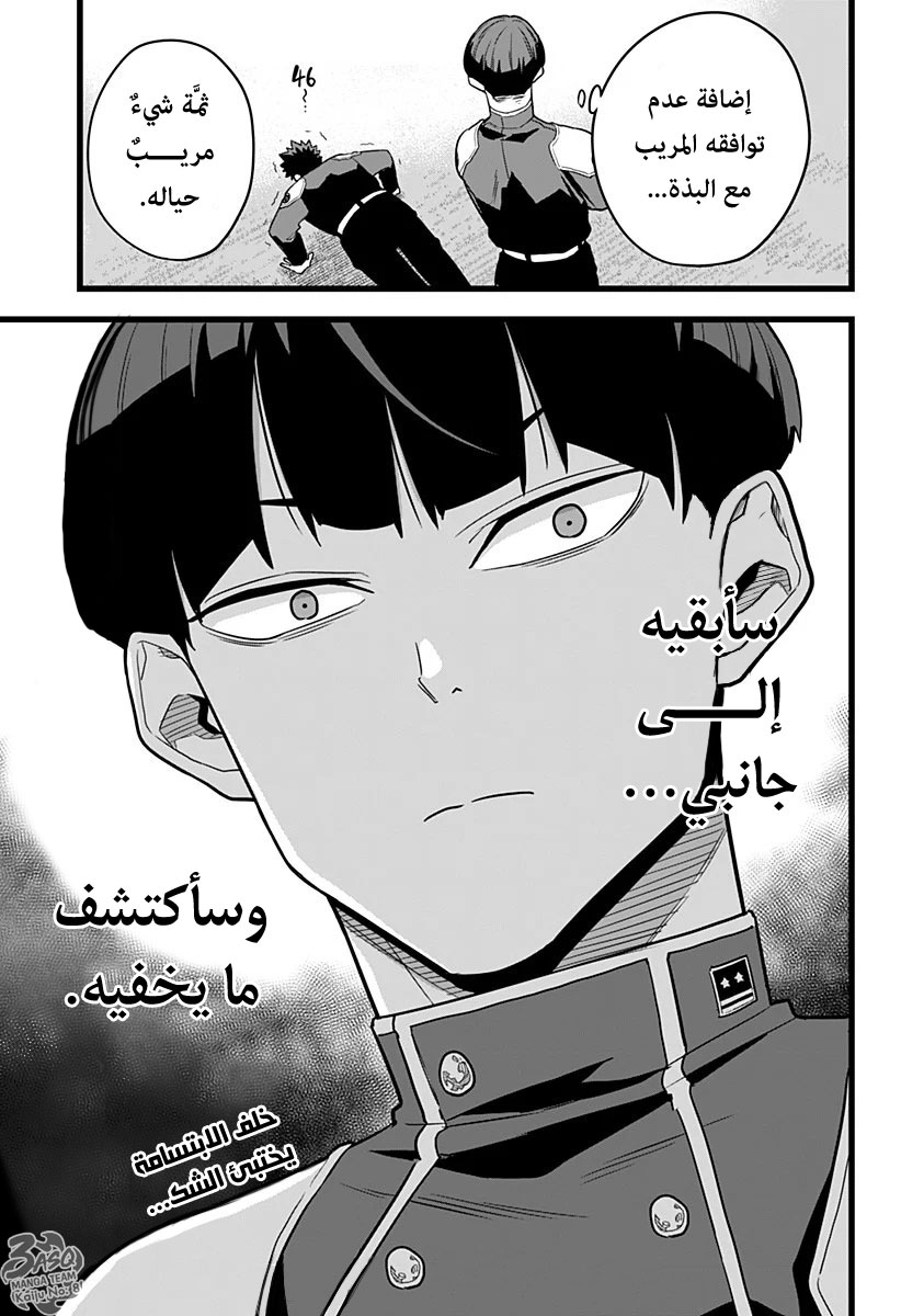 Read Kaiju No 8 Ar Manga Online