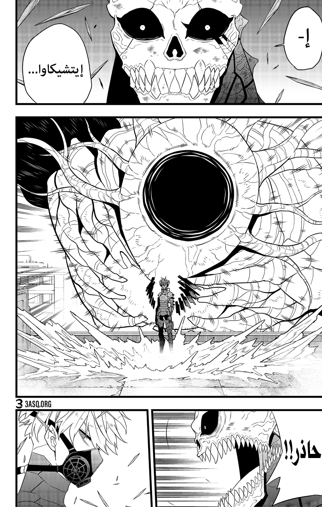 Read Kaiju No 8 Ar Manga Online