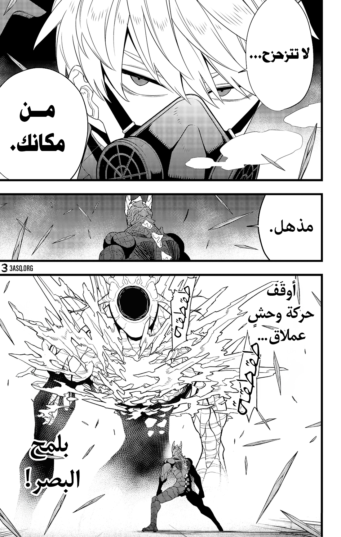 Read Kaiju No 8 Ar Manga Online