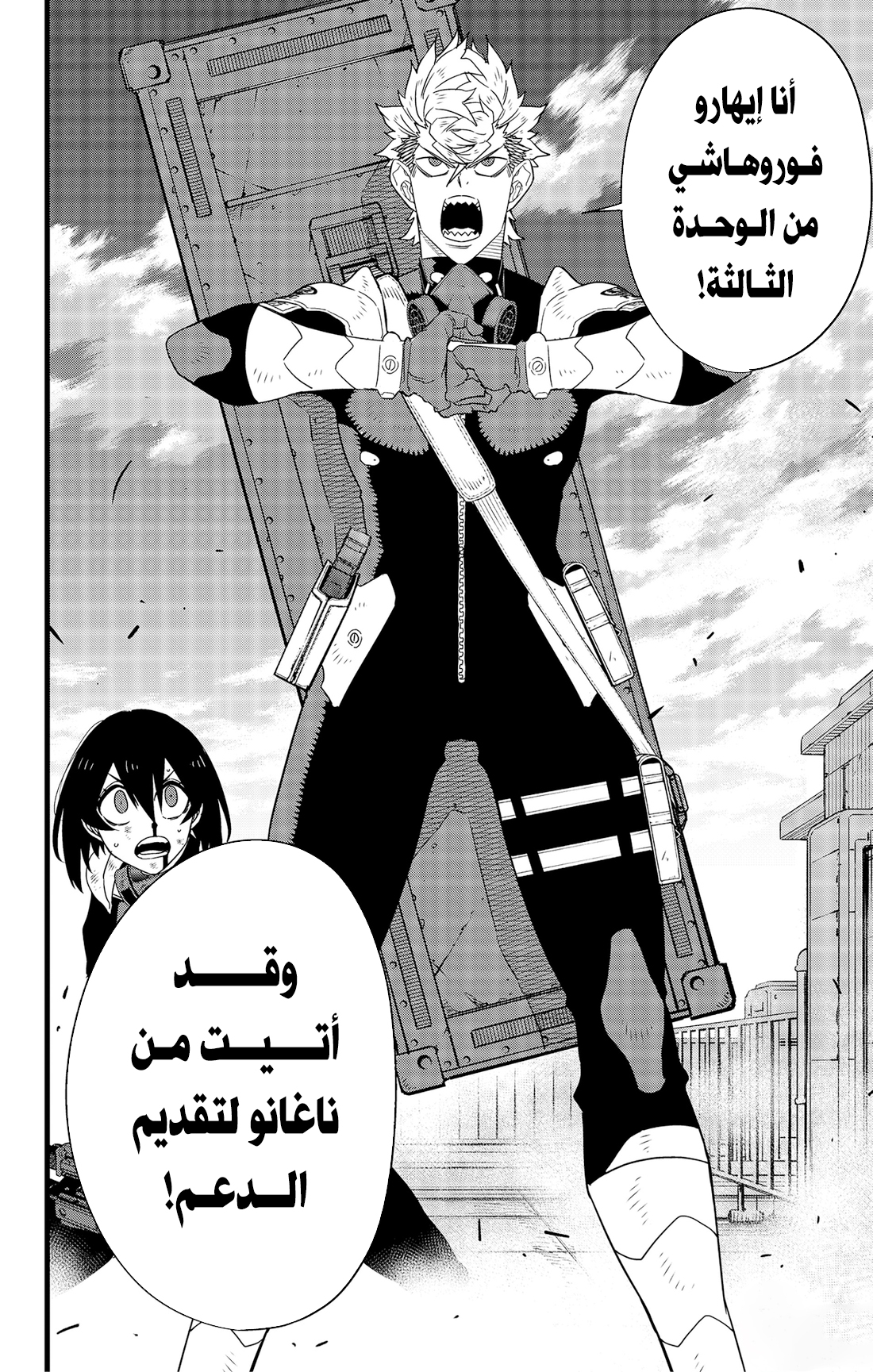 Read Kaiju No 8 Ar Manga Online