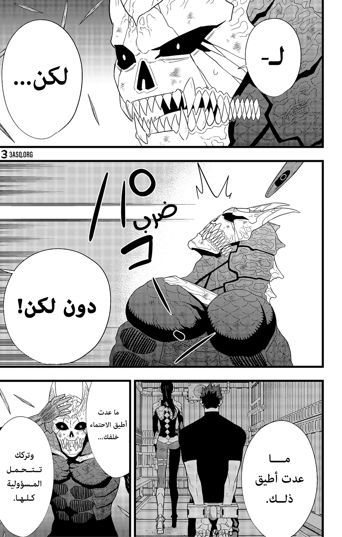 Read Kaiju No 8 Ar Manga Online