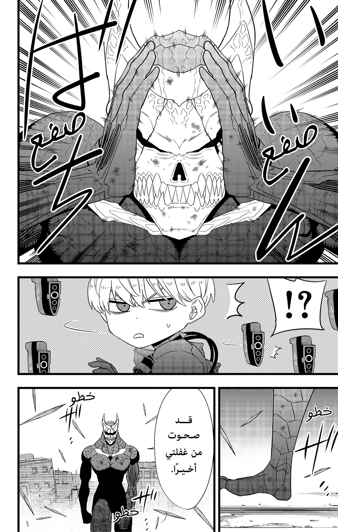 Read Kaiju No 8 Ar Manga Online