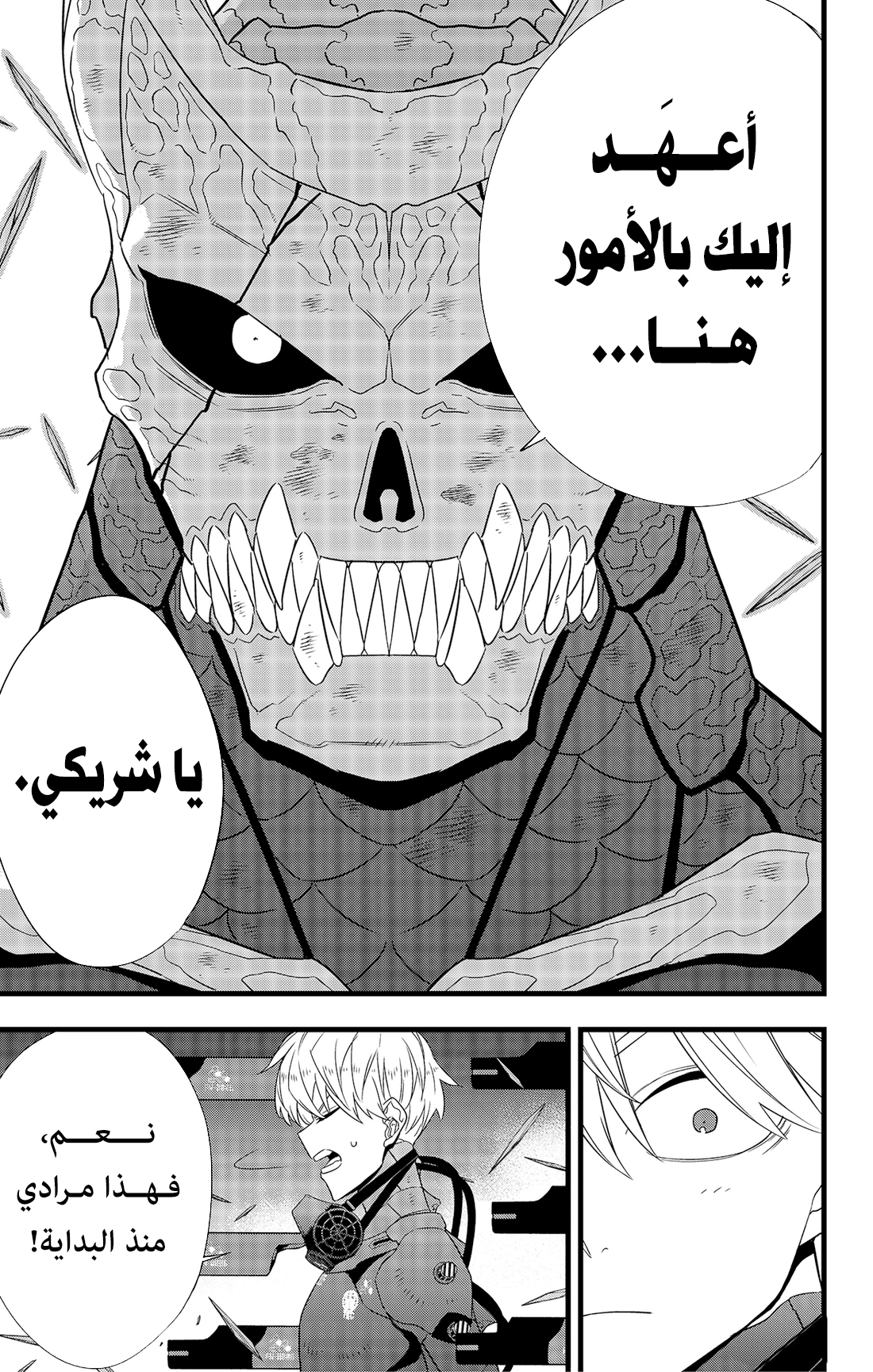 Read Kaiju No 8 Ar Manga Online