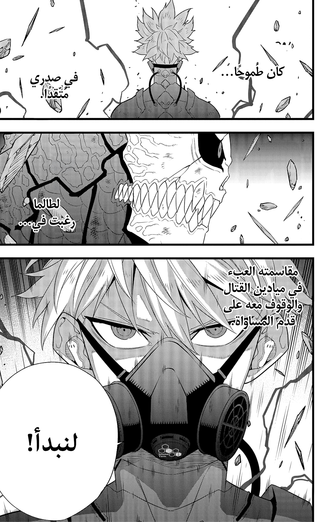 Read Kaiju No 8 Ar Manga Online