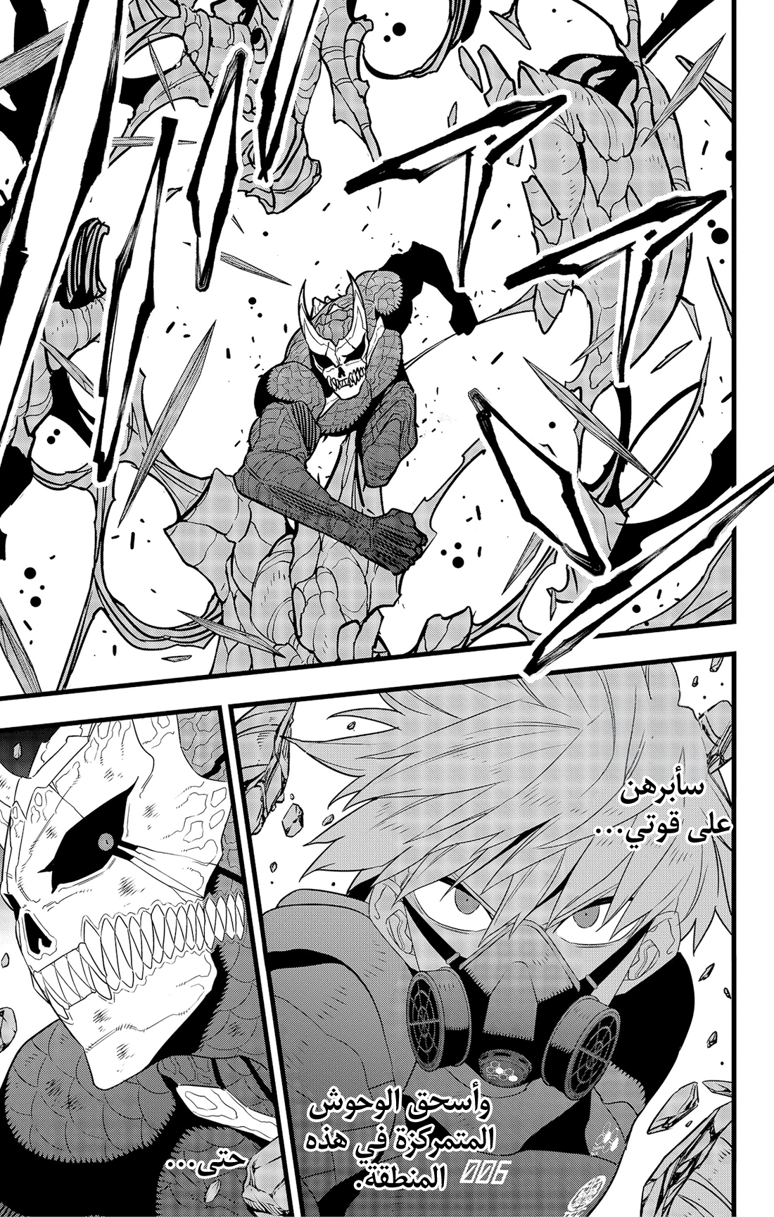Read Kaiju No 8 Ar Manga Online
