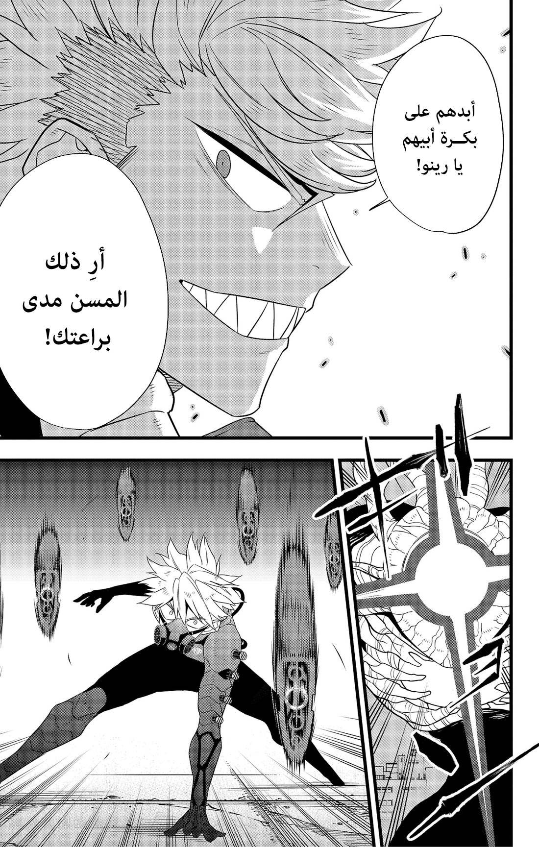 Read Kaiju No 8 Ar Manga Online