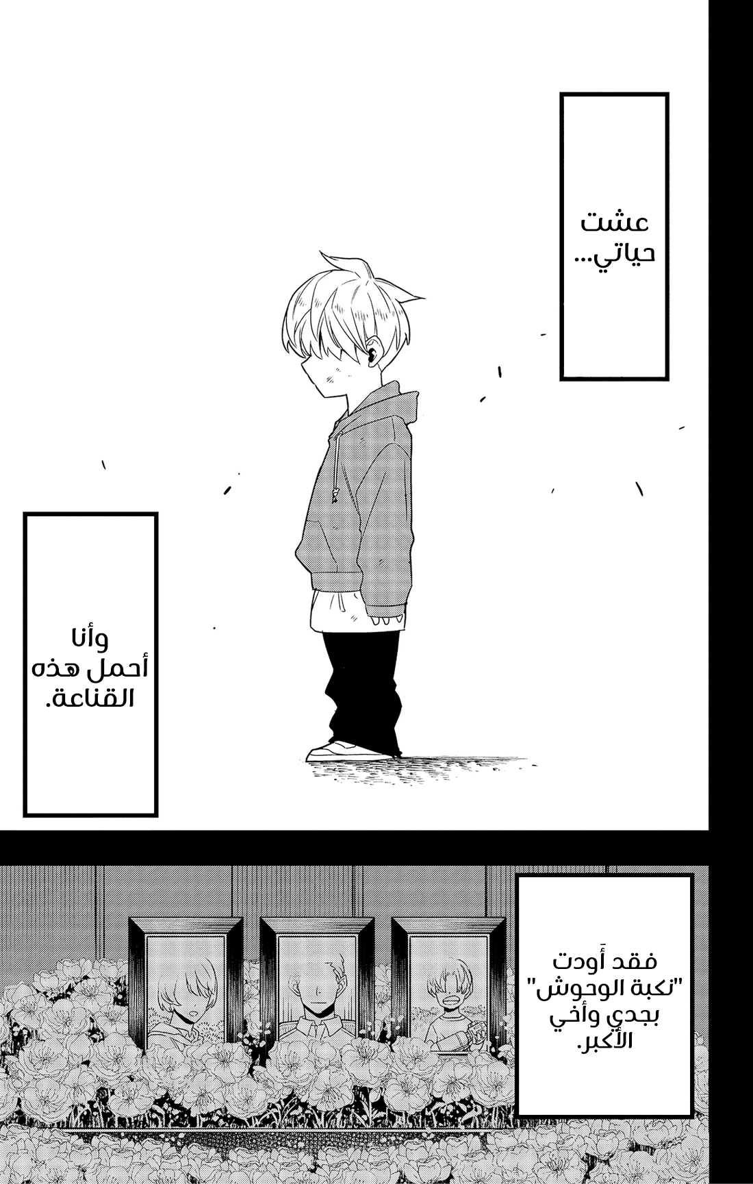 Read Kaiju No 8 Ar Manga Online