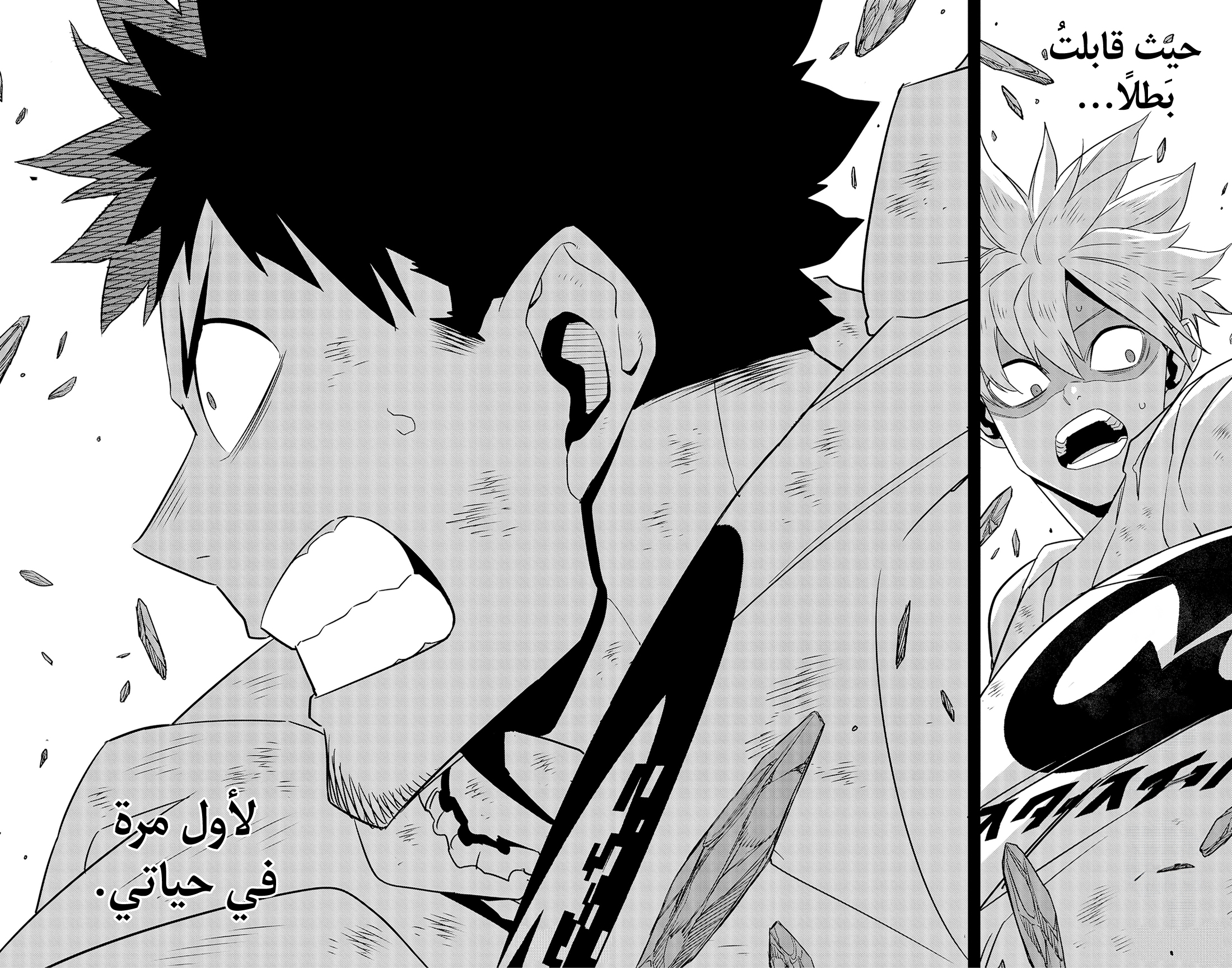 Read Kaiju No 8 Ar Manga Online