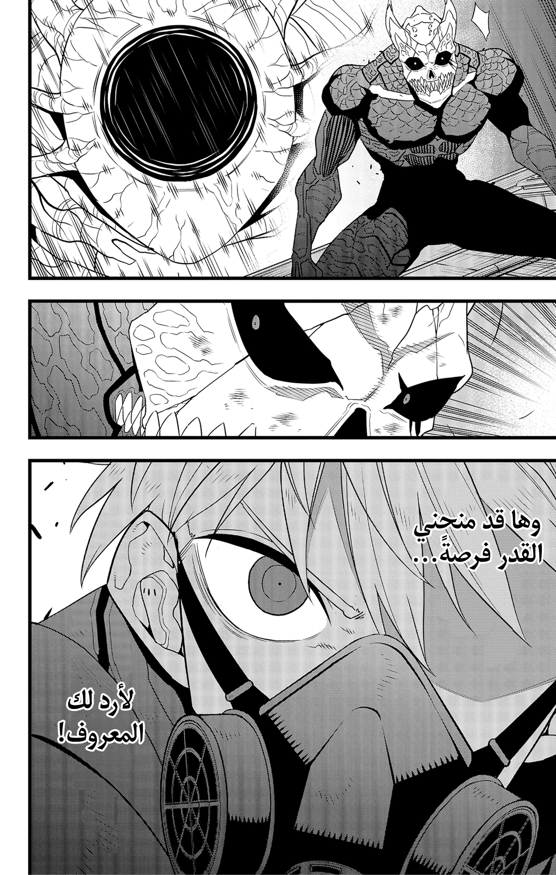 Read Kaiju No 8 Ar Manga Online