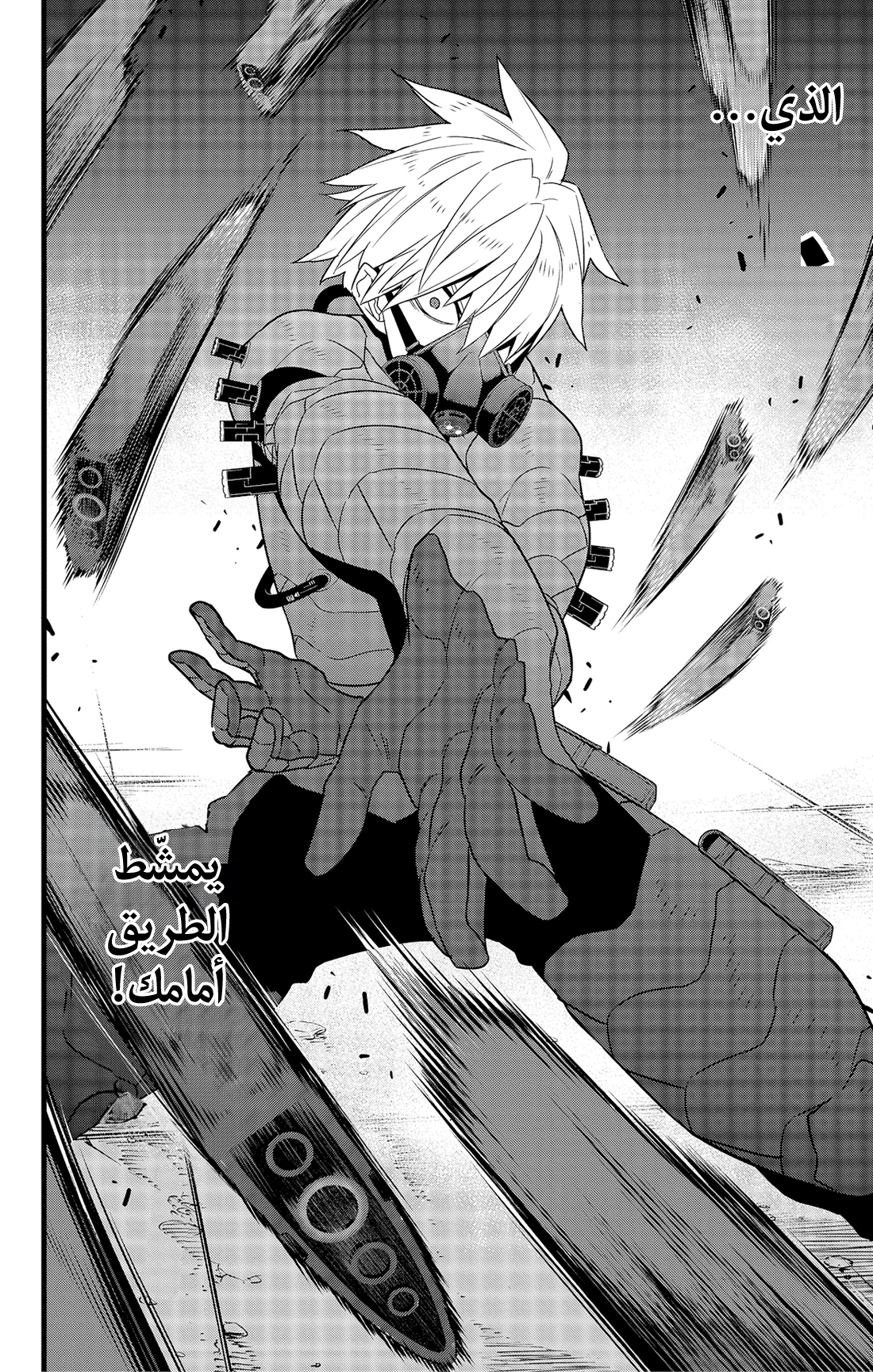 Read Kaiju No 8 Ar Manga Online