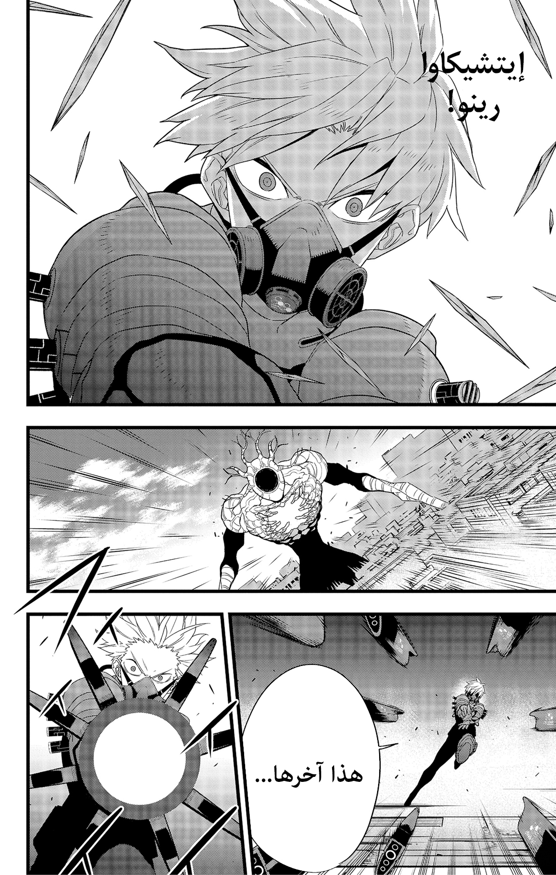 Read Kaiju No 8 Ar Manga Online