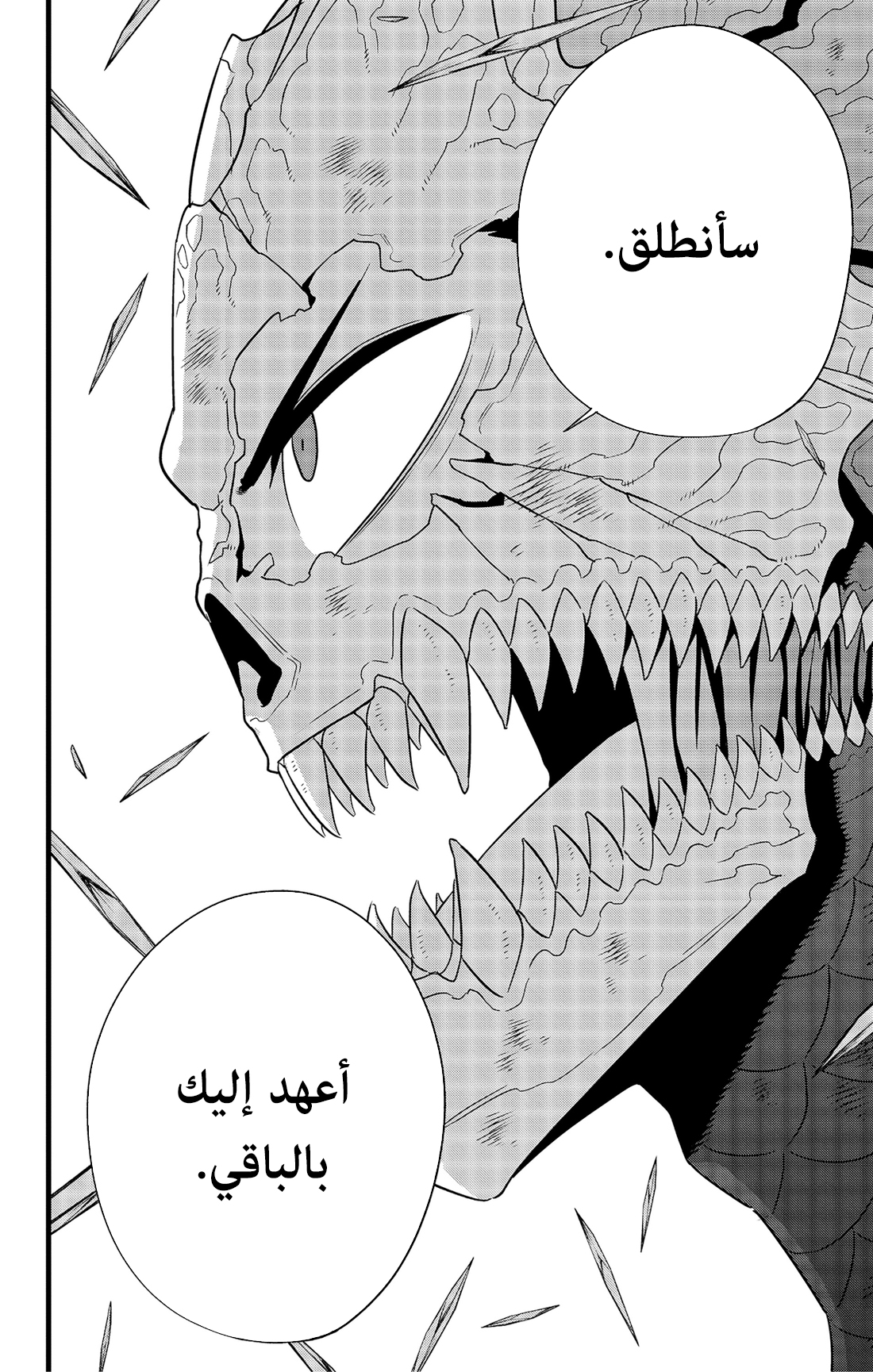 Read Kaiju No 8 Ar Manga Online