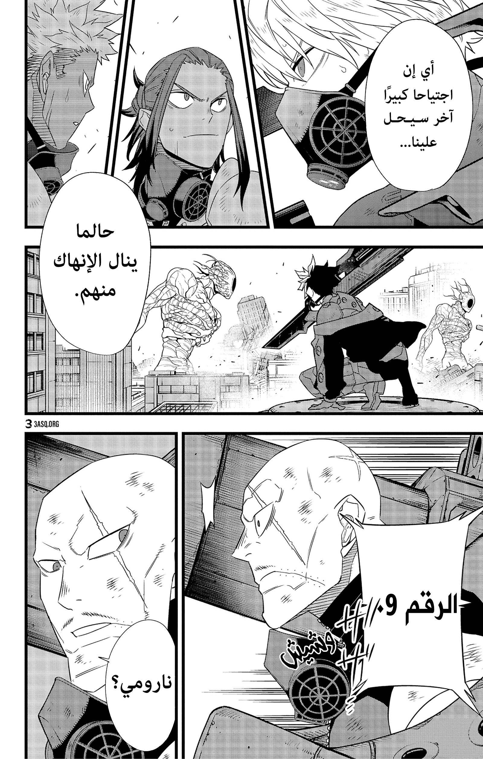 Read Kaiju No 8 Ar Manga Online
