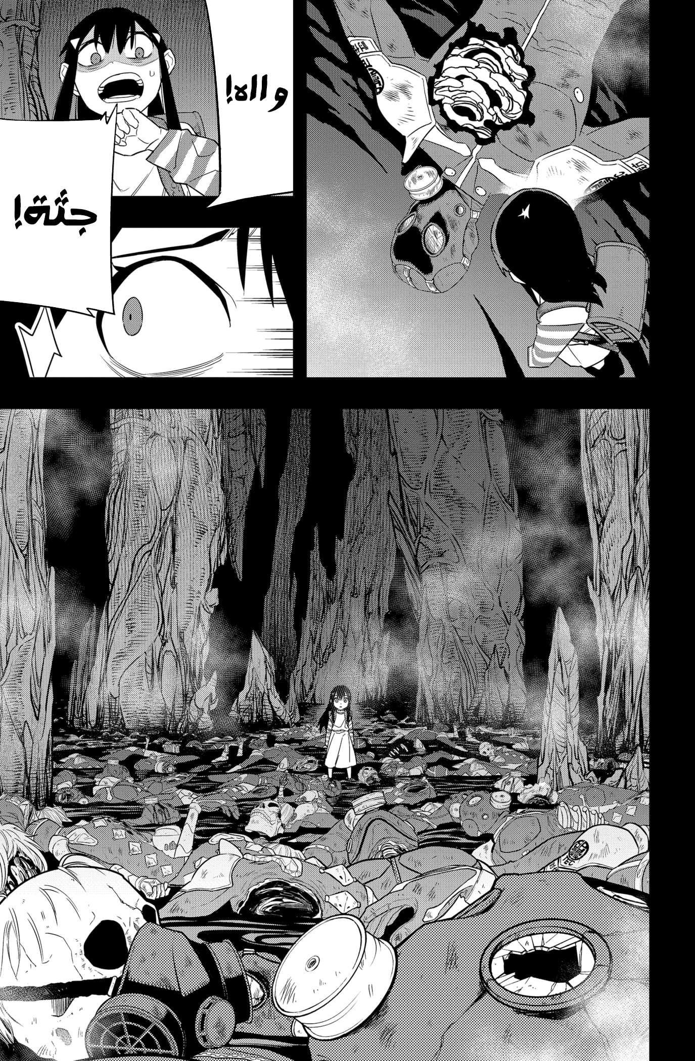 Read Kaiju No 8 Ar Manga Online
