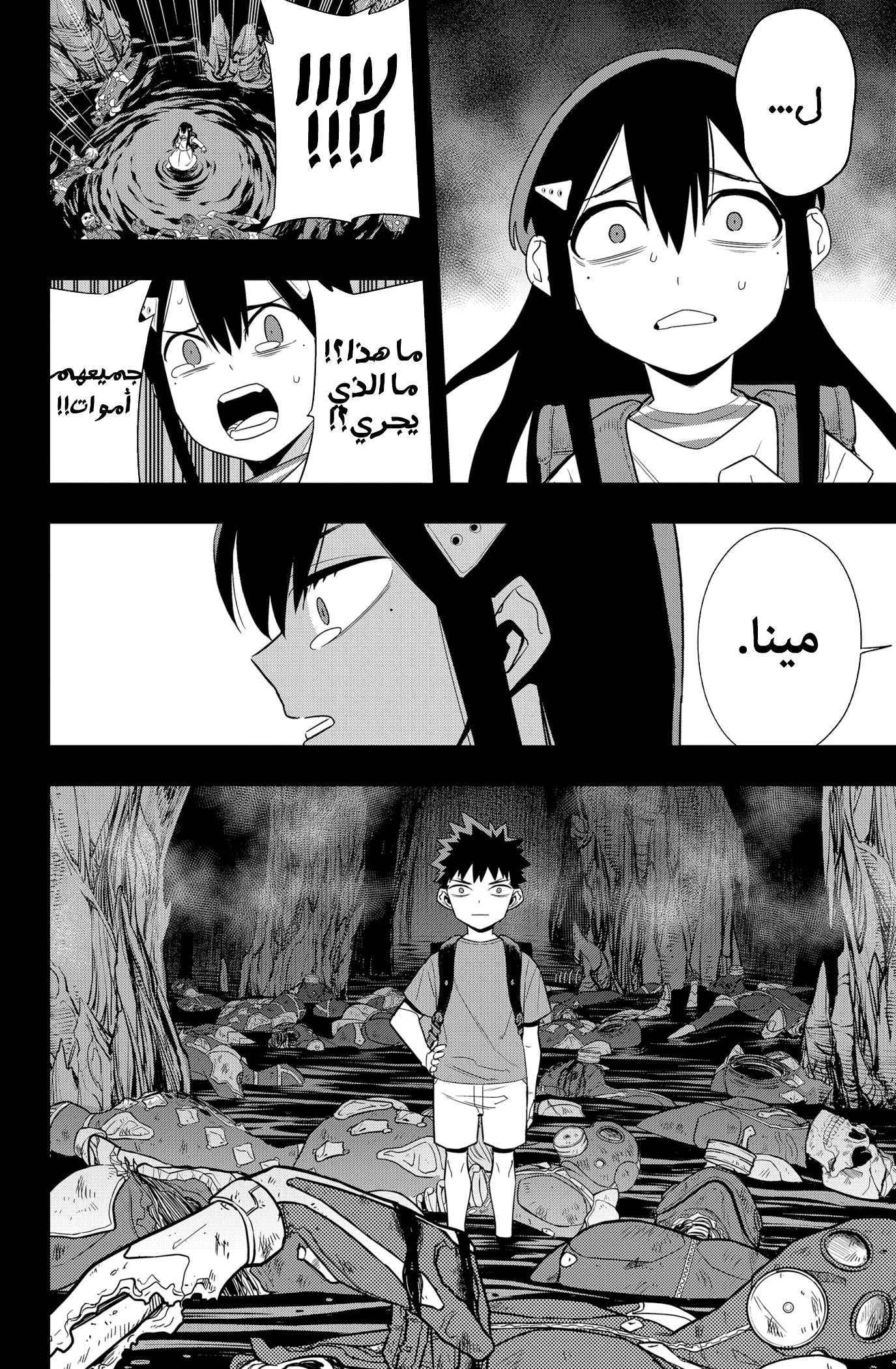 Read Kaiju No 8 Ar Manga Online