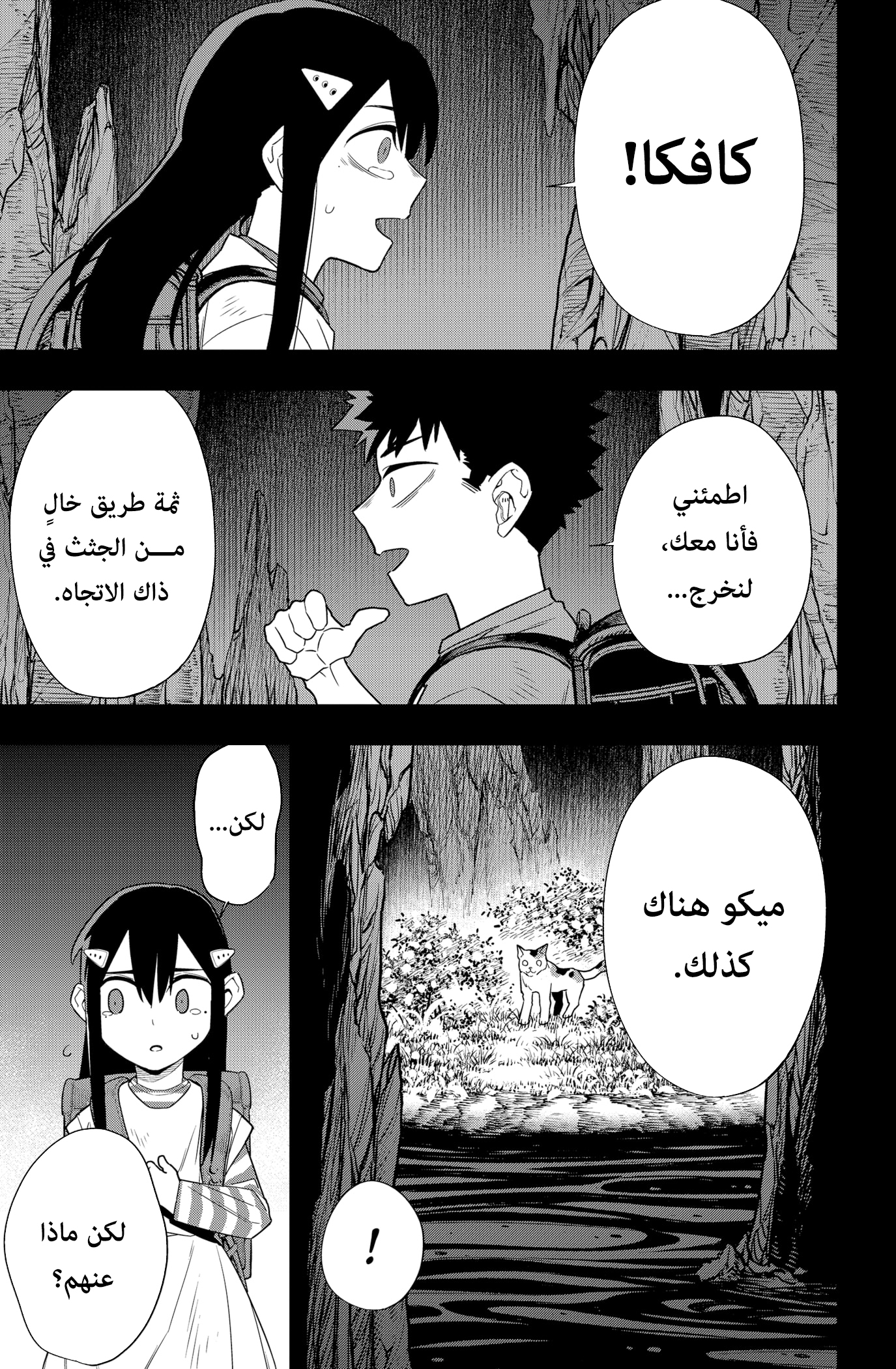 Read Kaiju No 8 Ar Manga Online