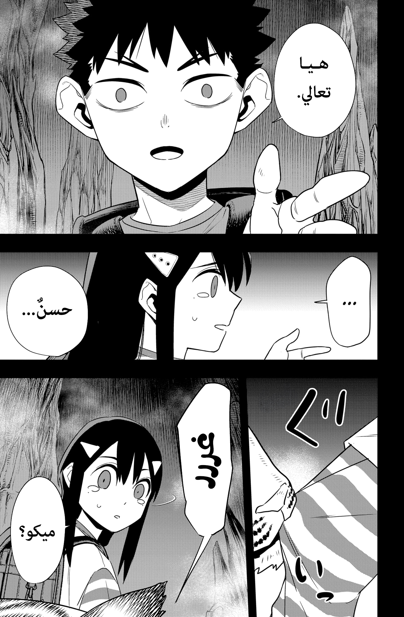 Read Kaiju No 8 Ar Manga Online