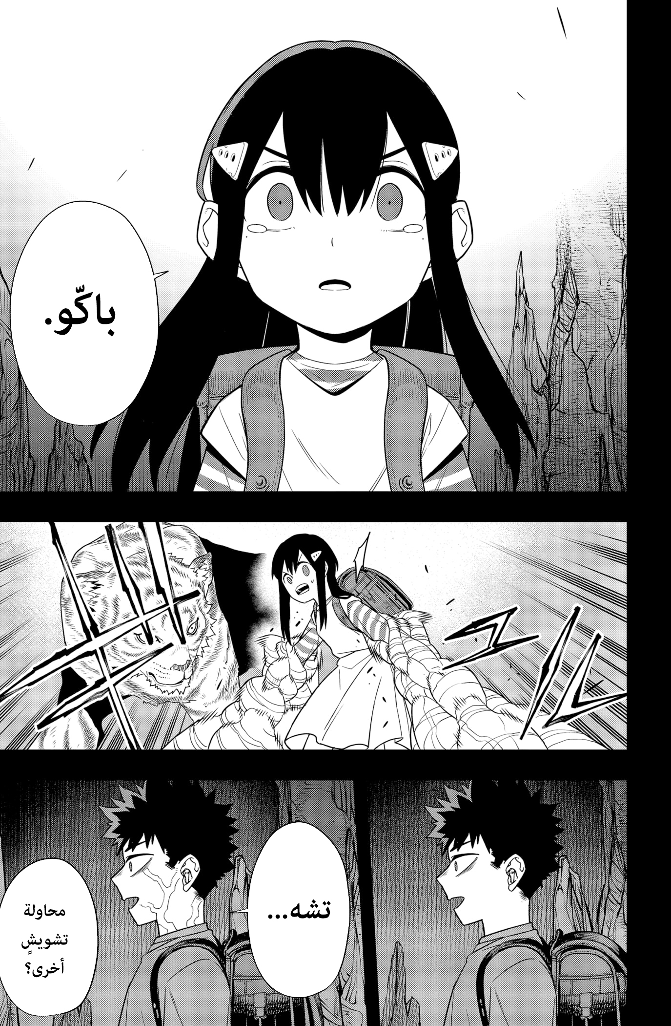 Read Kaiju No 8 Ar Manga Online
