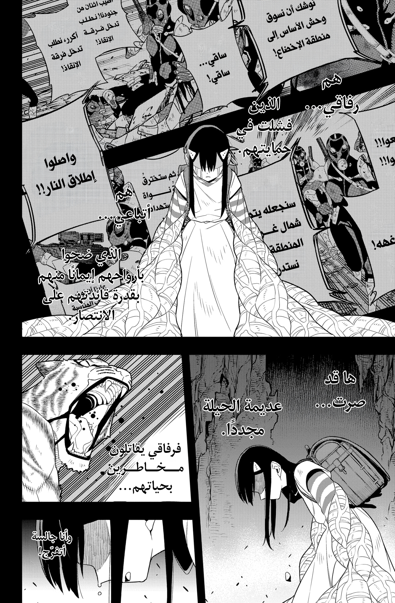 Read Kaiju No 8 Ar Manga Online